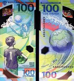 Banco Central Ruso lanza billete conmemorativo Mundial de Fútbol 2018